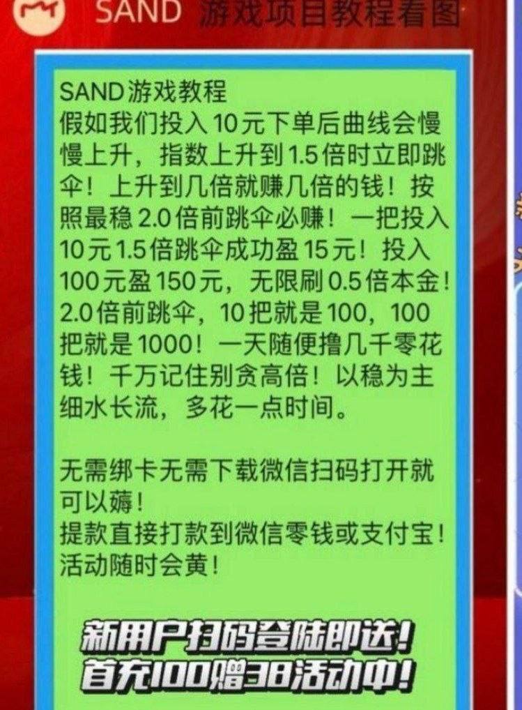 SAND游戏教程