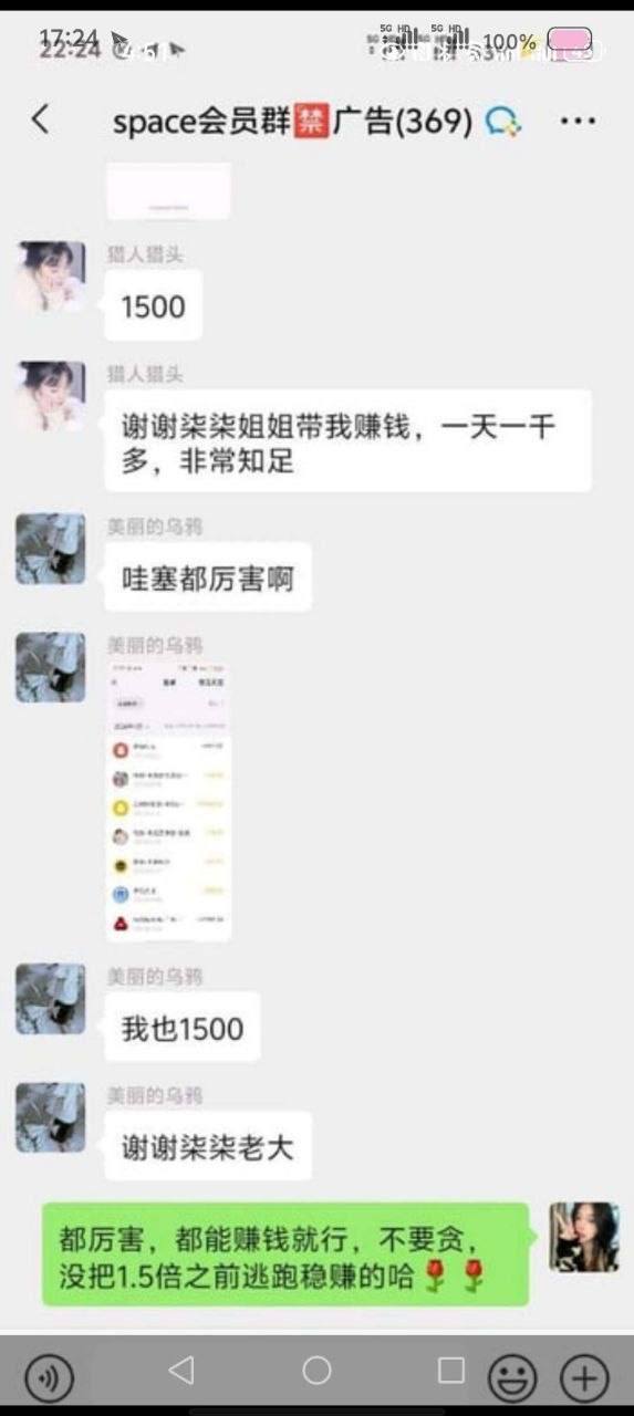 提现记录